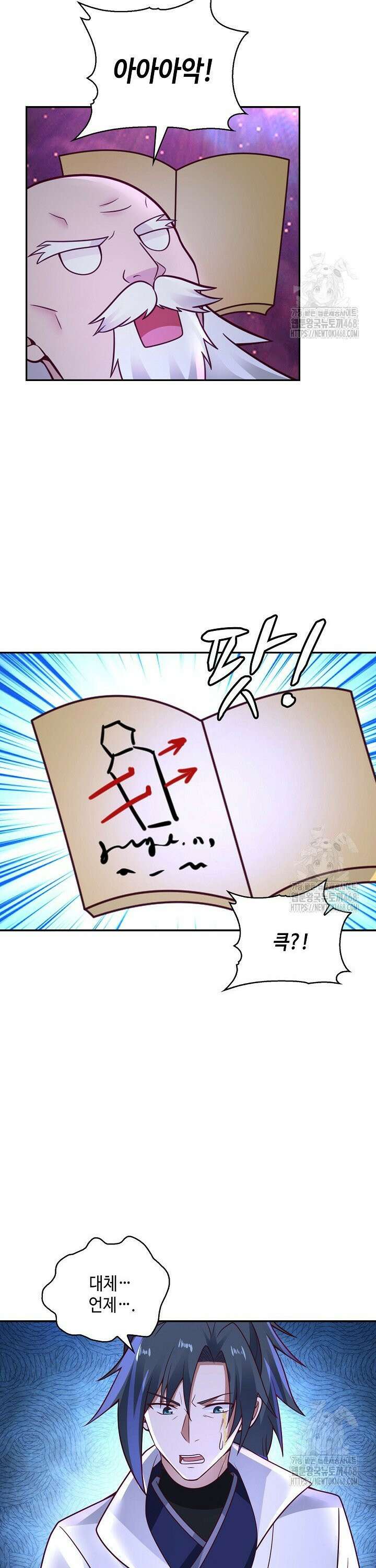 무련전봉 1519화 7