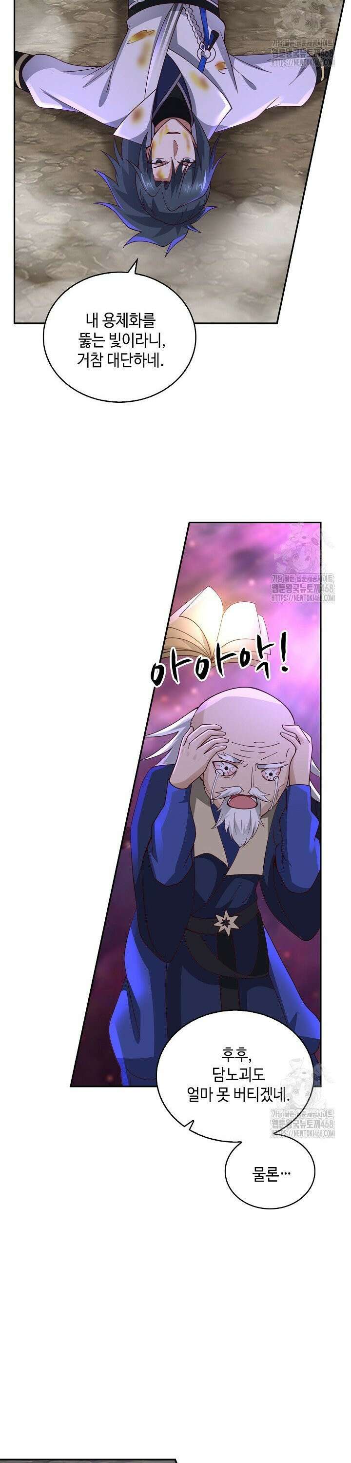 무련전봉 1519화 9