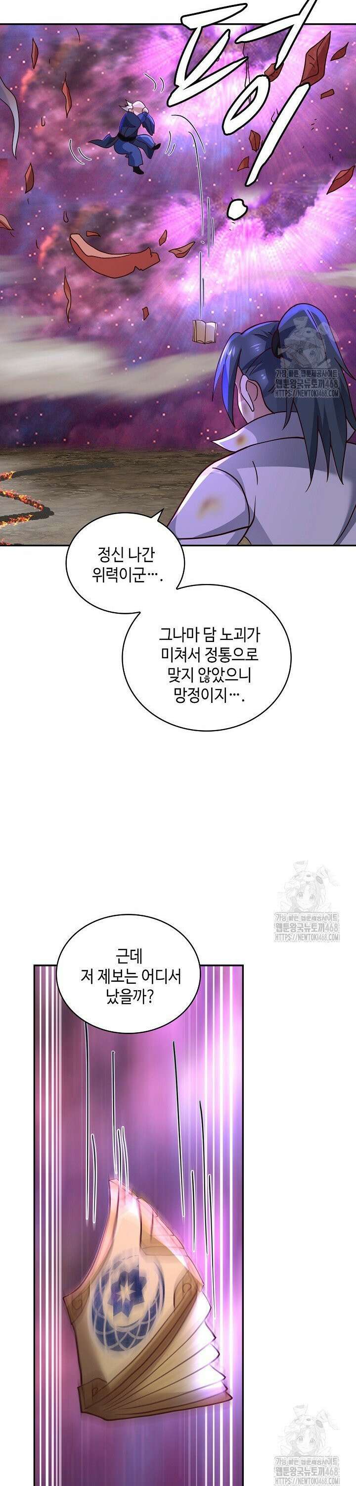 무련전봉 1519화 15
