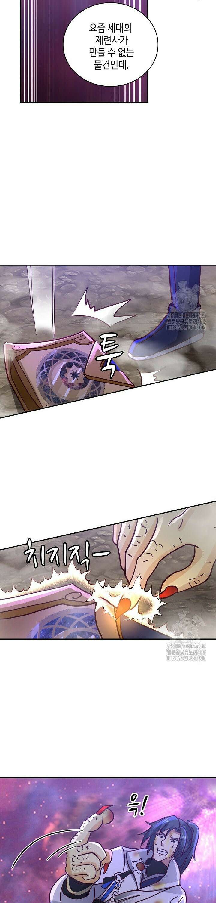 무련전봉 1519화 16