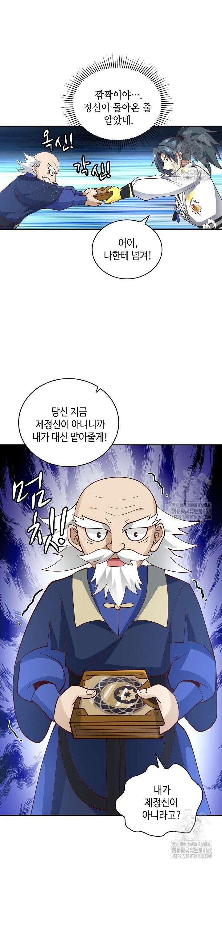무련전봉 1519화 18