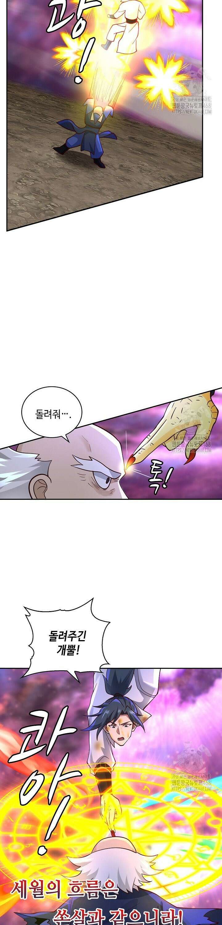 무련전봉 1519화 21