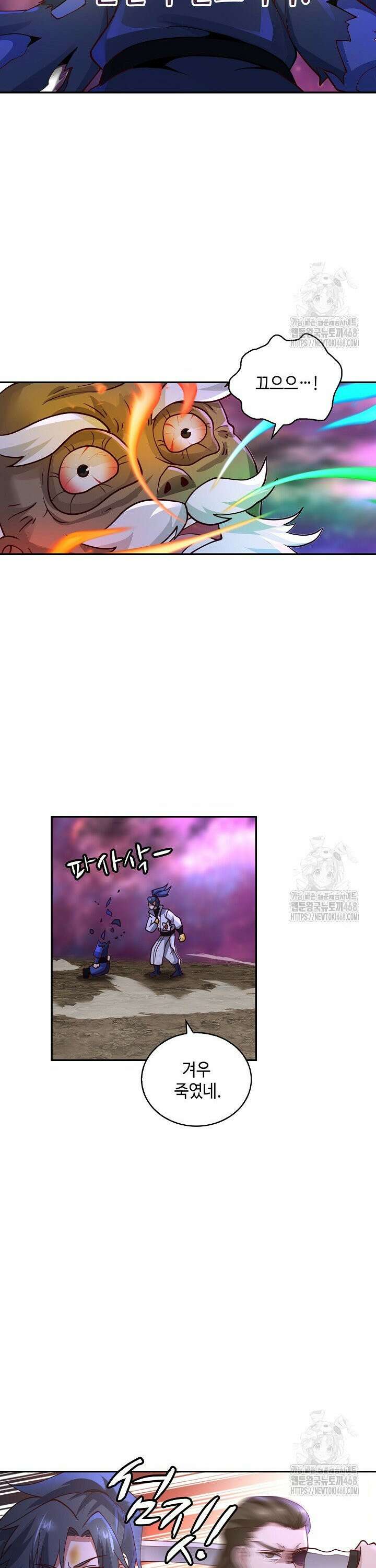 무련전봉 1519화 22