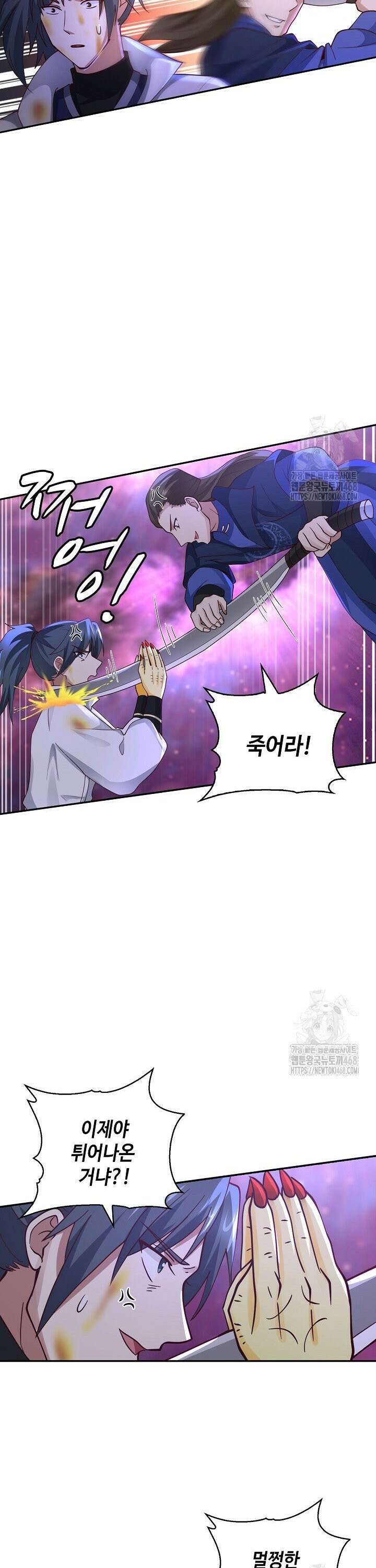 무련전봉 1519화 23