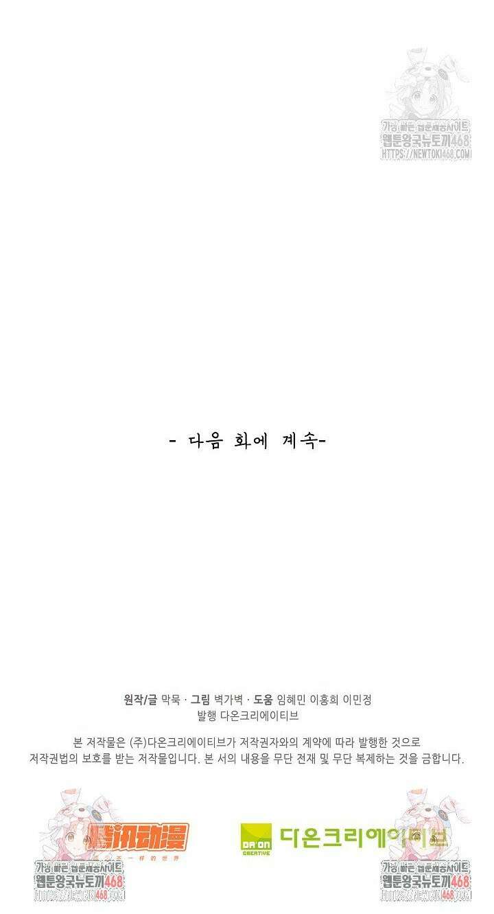 무련전봉 1519화 28