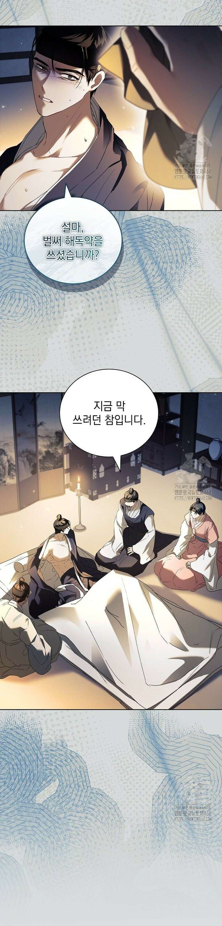 용을 그리는 아이 34화 6