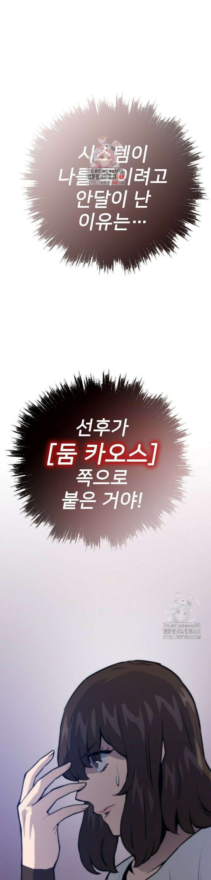 전생자(카카오) 122화 1