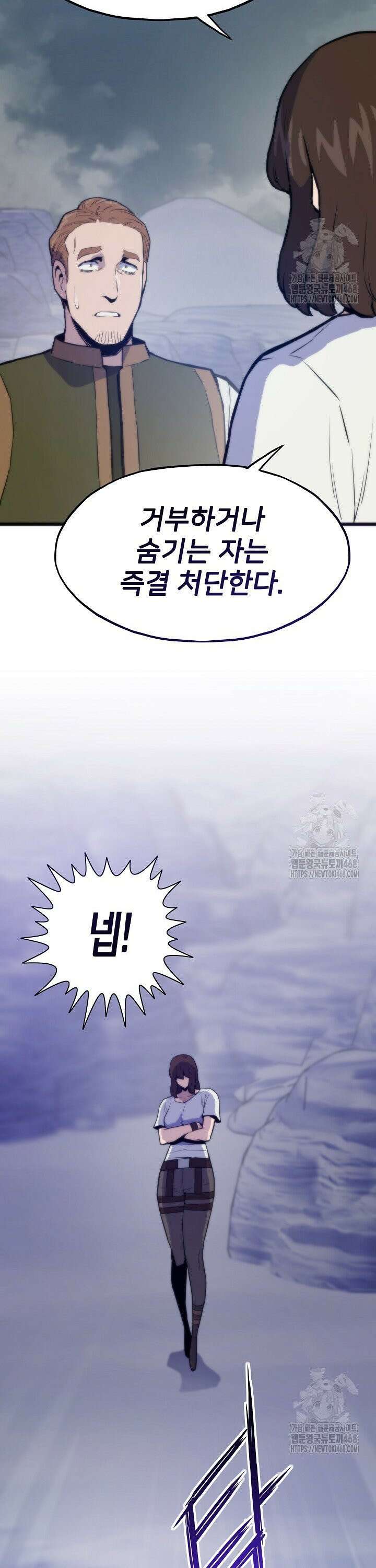 전생자(카카오) 122화 3