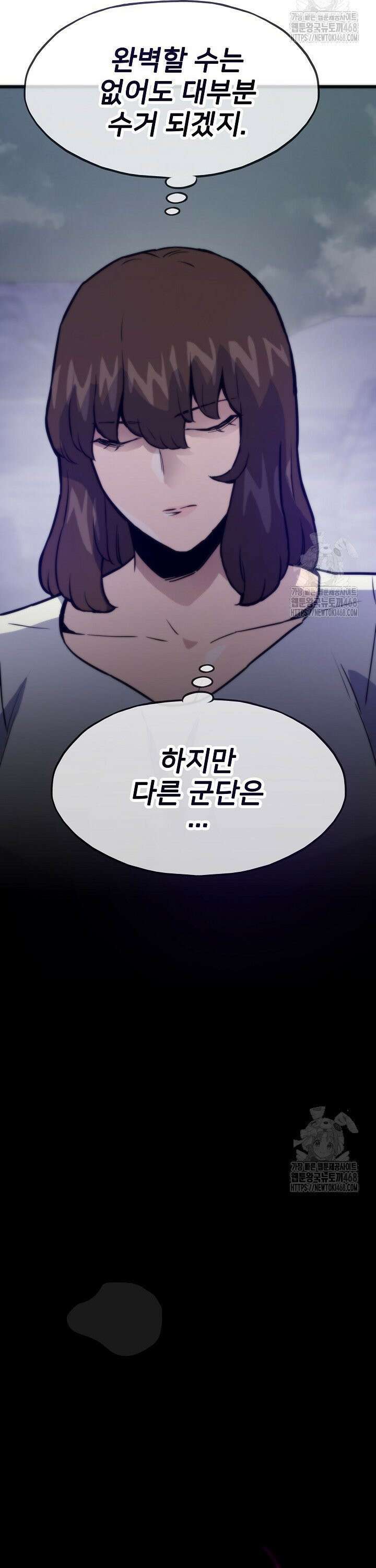 전생자(카카오) 122화 5