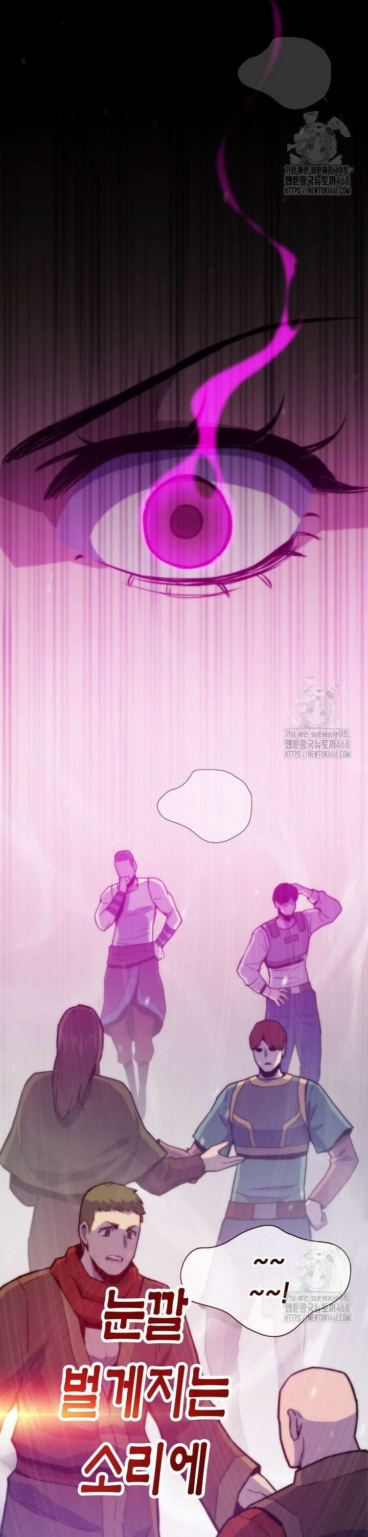 전생자(카카오) 122화 6