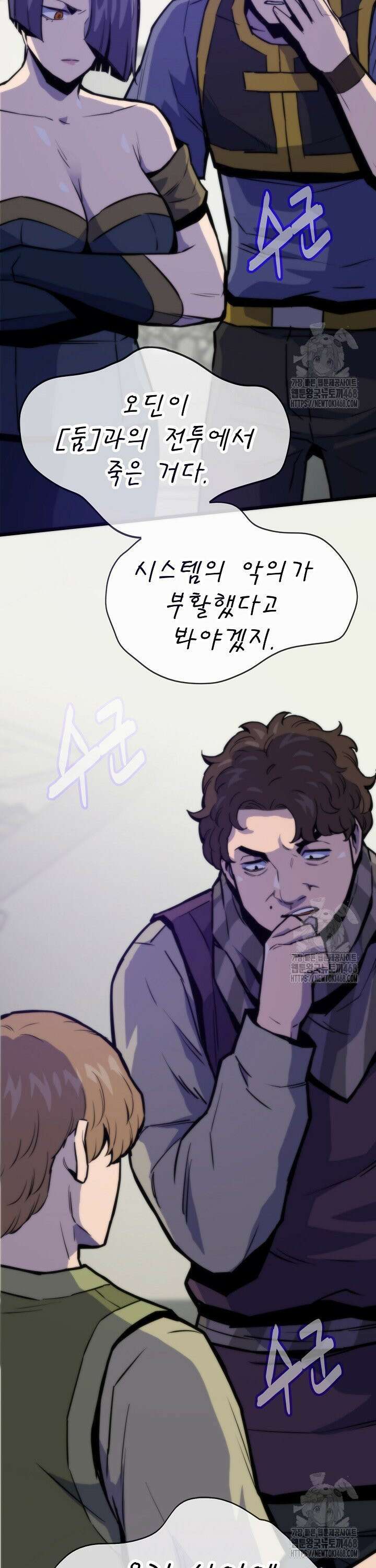 전생자(카카오) 122화 11