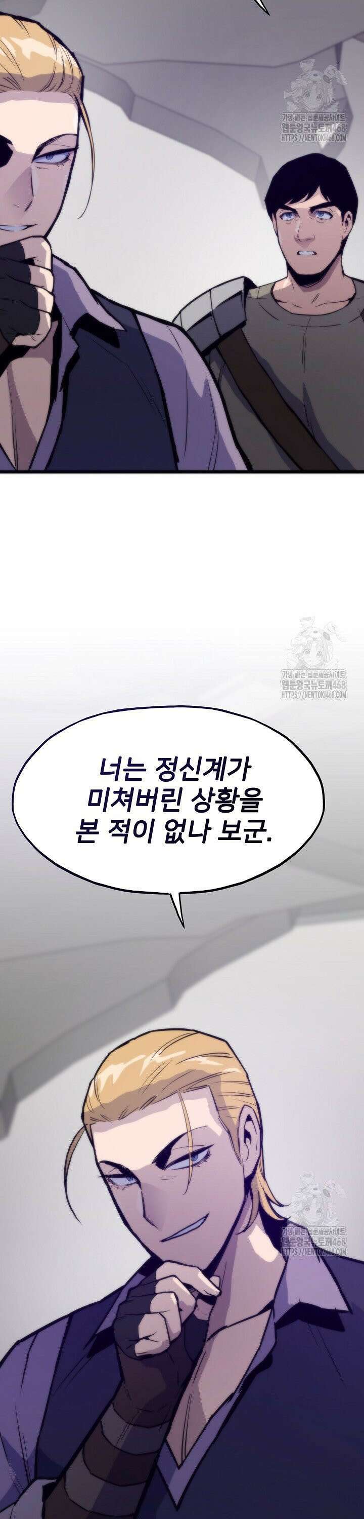 전생자(카카오) 122화 13