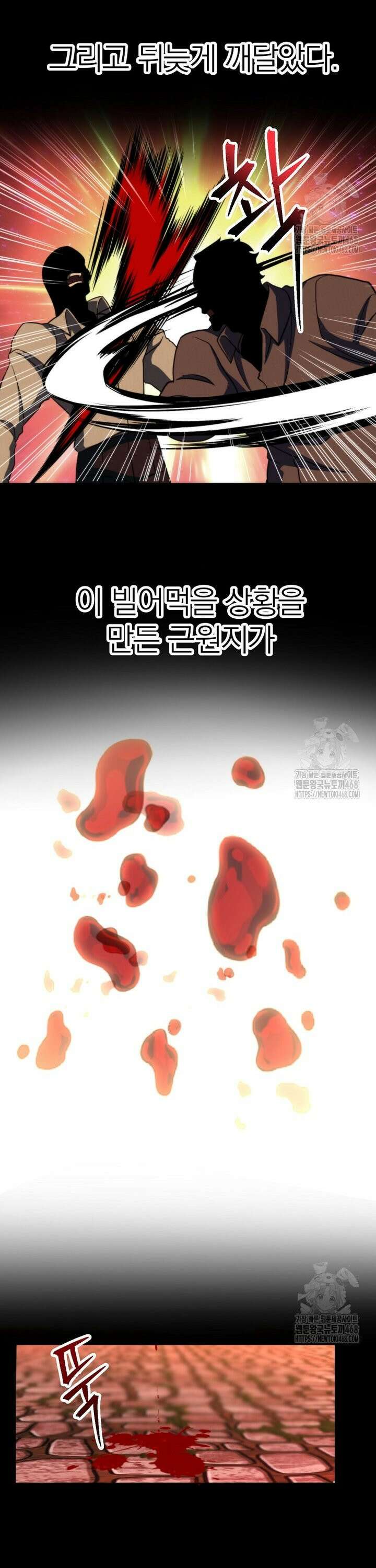 회귀로 초월하는 대마도사 140화 5