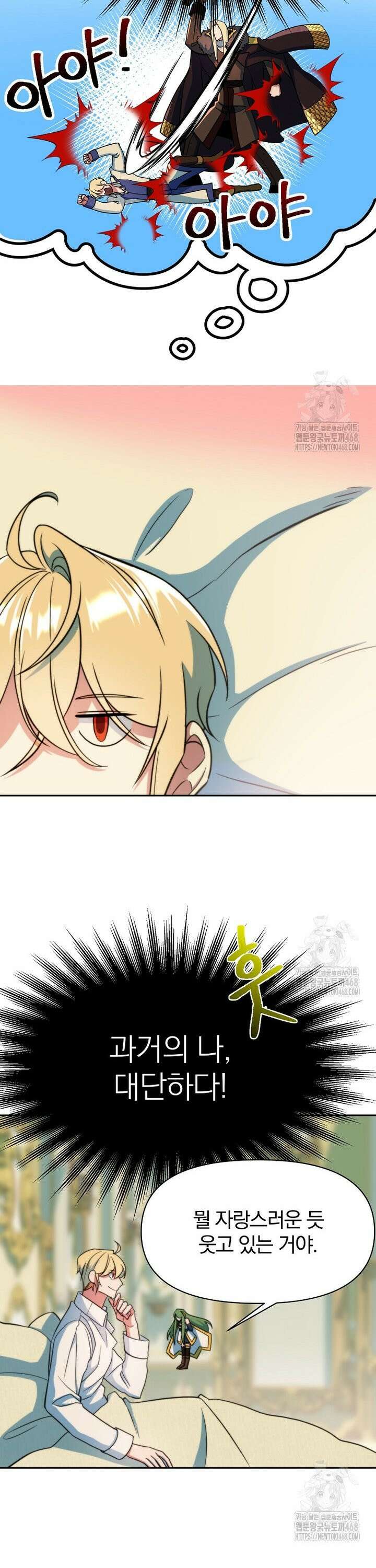 회귀로 초월하는 대마도사 140화 8