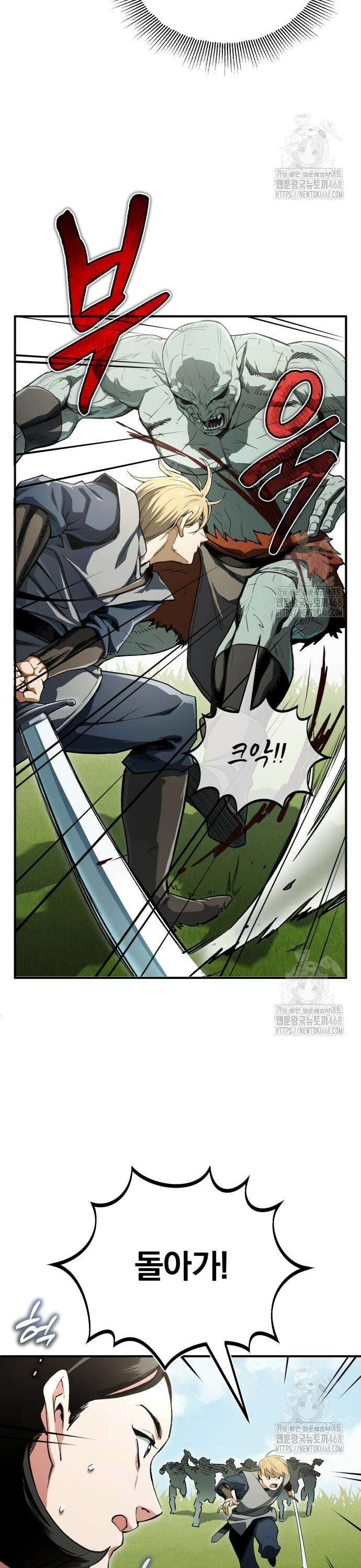 전생혈마 6화 3