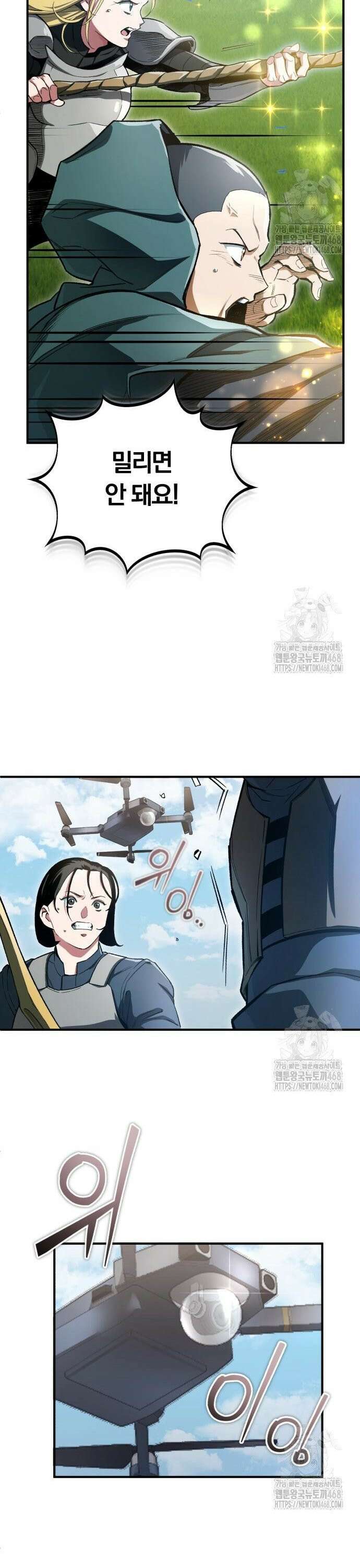 전생혈마 6화 6