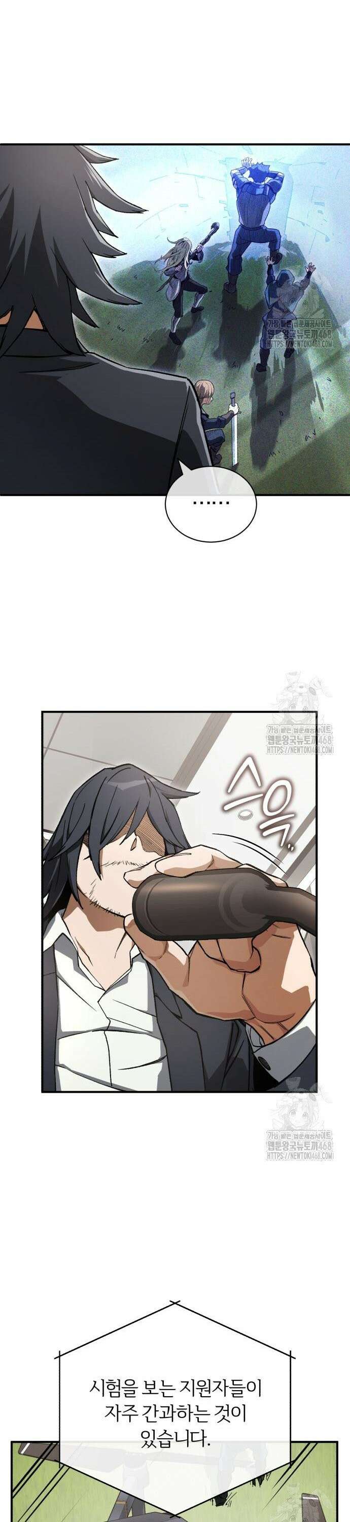 전생혈마 6화 7