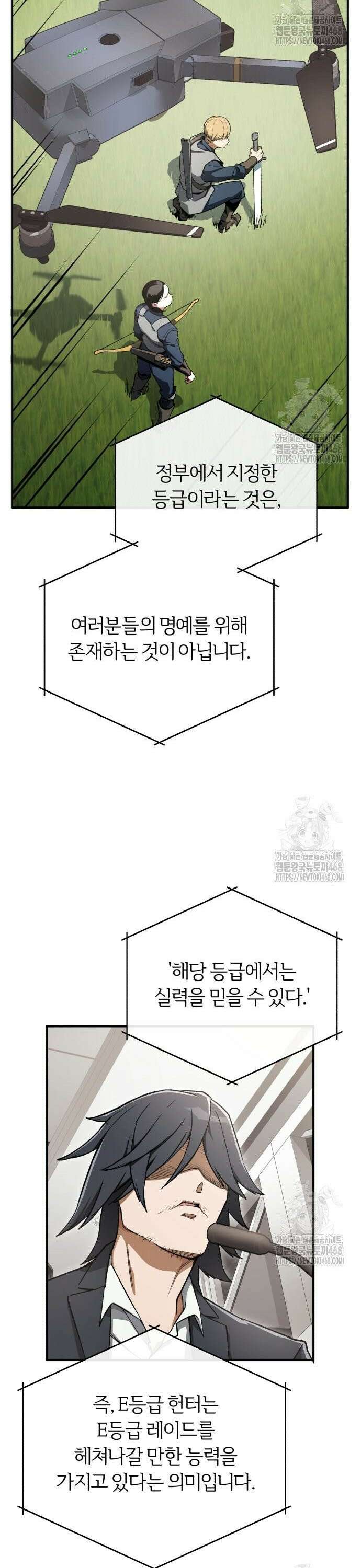 전생혈마 6화 8