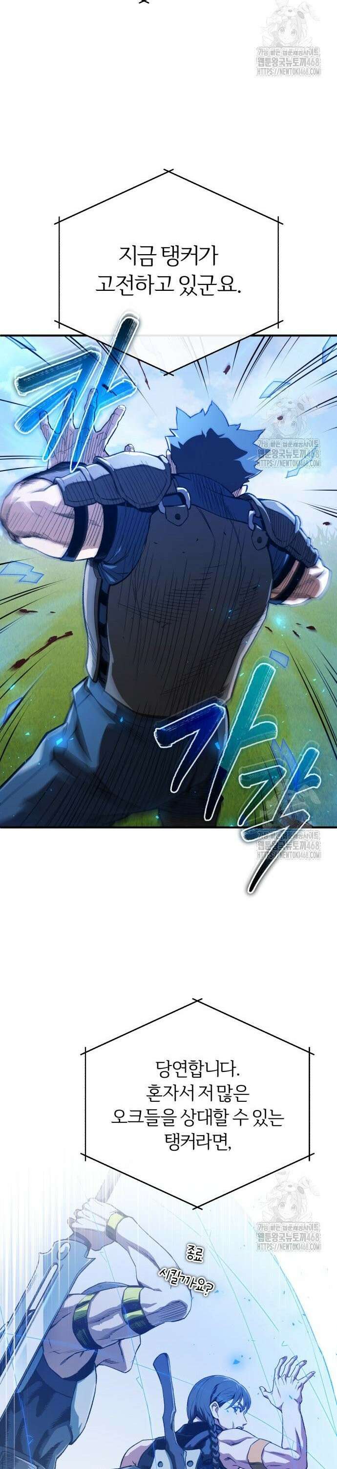 전생혈마 6화 9