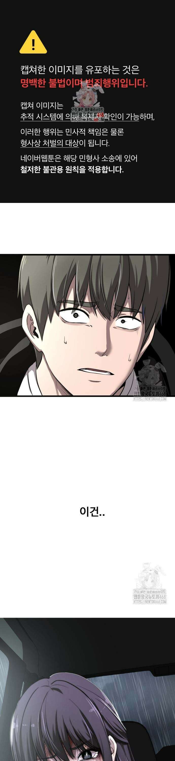 두근두근 귀연시 3화 1