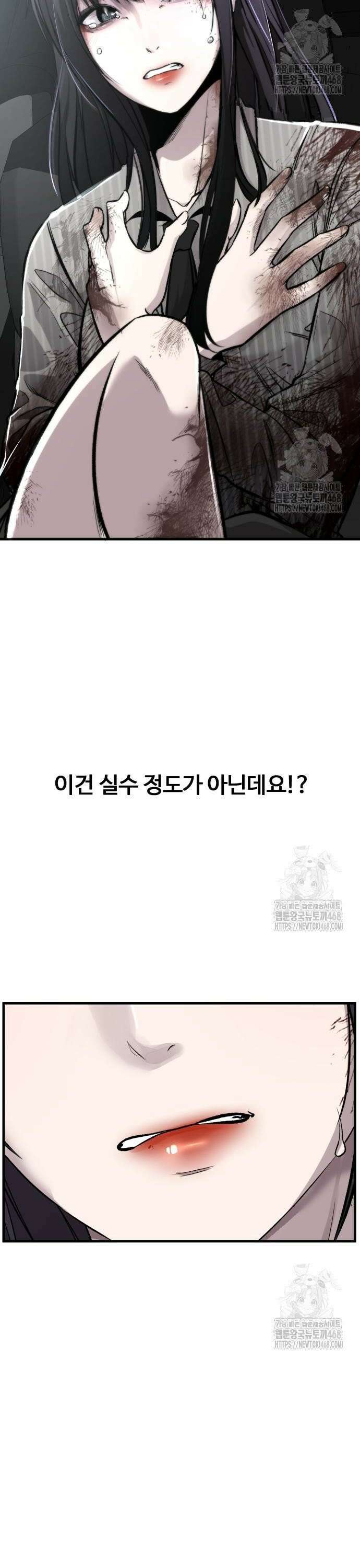 두근두근 귀연시 3화 2