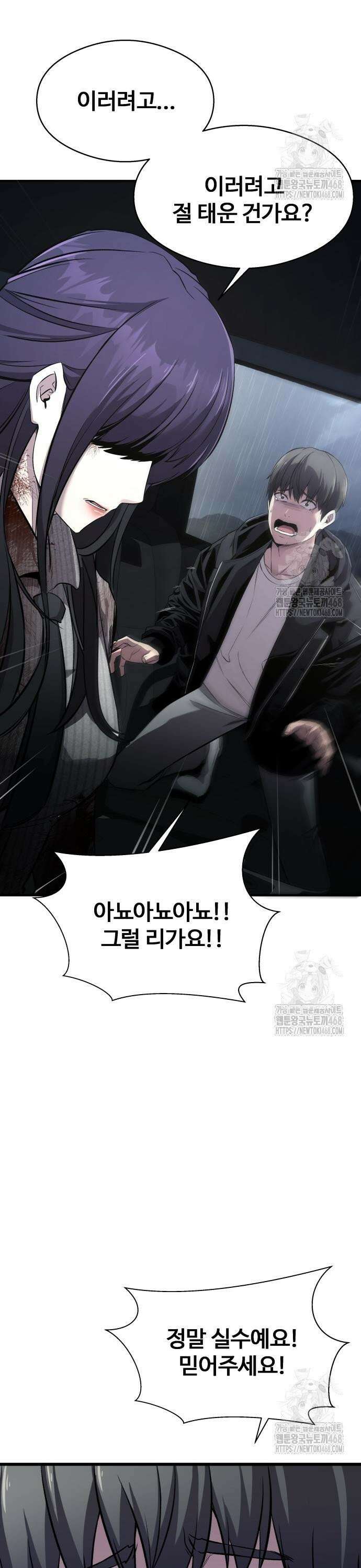 두근두근 귀연시 3화 3
