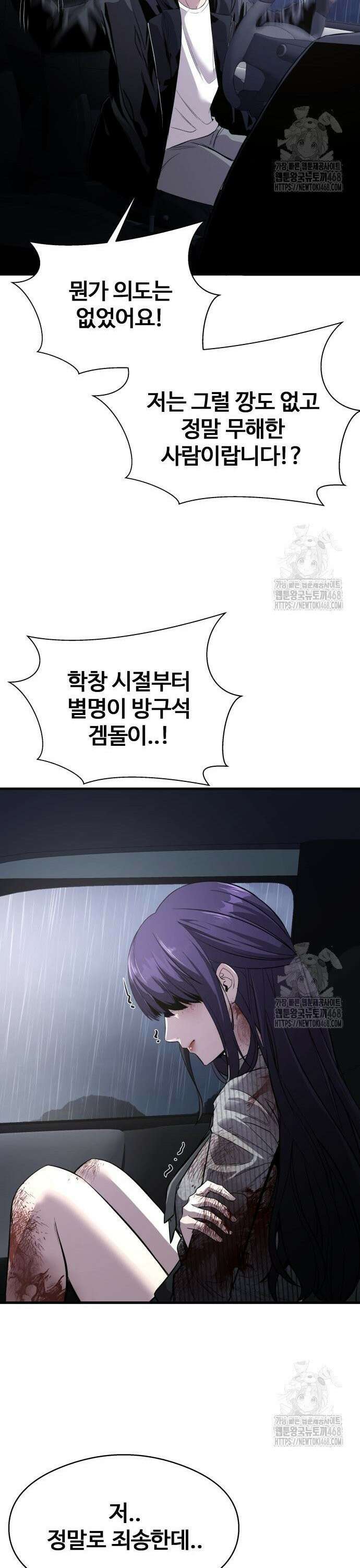 두근두근 귀연시 3화 5