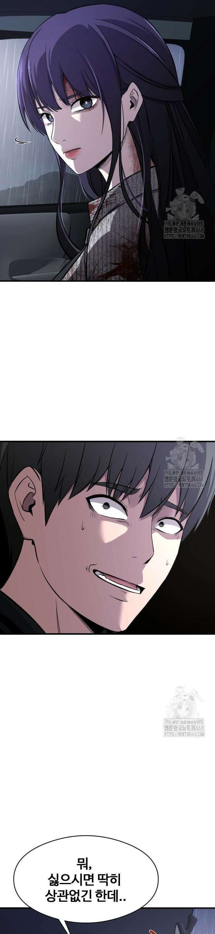 두근두근 귀연시 3화 7