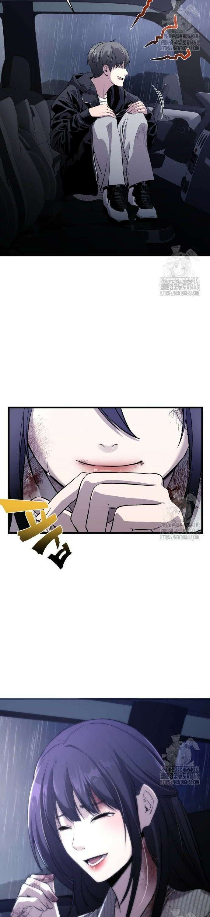 두근두근 귀연시 3화 8