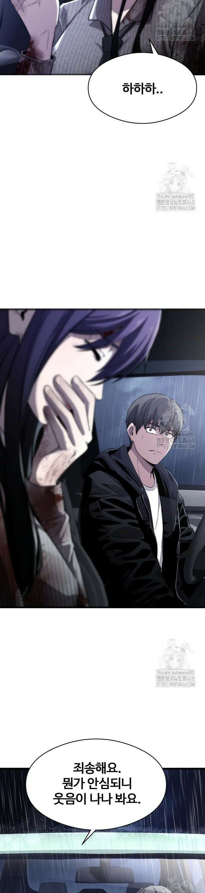 두근두근 귀연시 3화 9