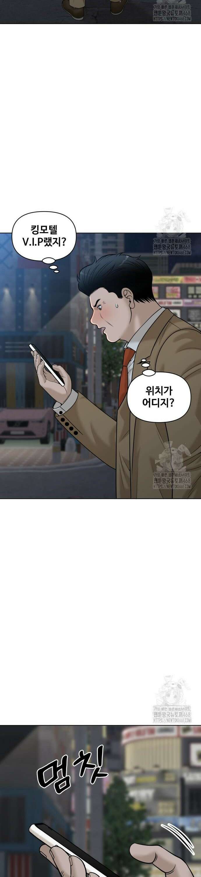 마흔 즈음에 11화 4