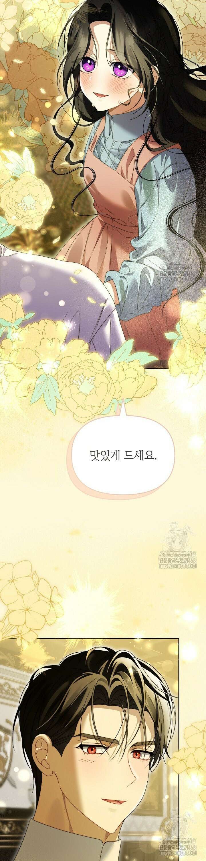 악당의 잃어버린 딸이 되었다 4화 6
