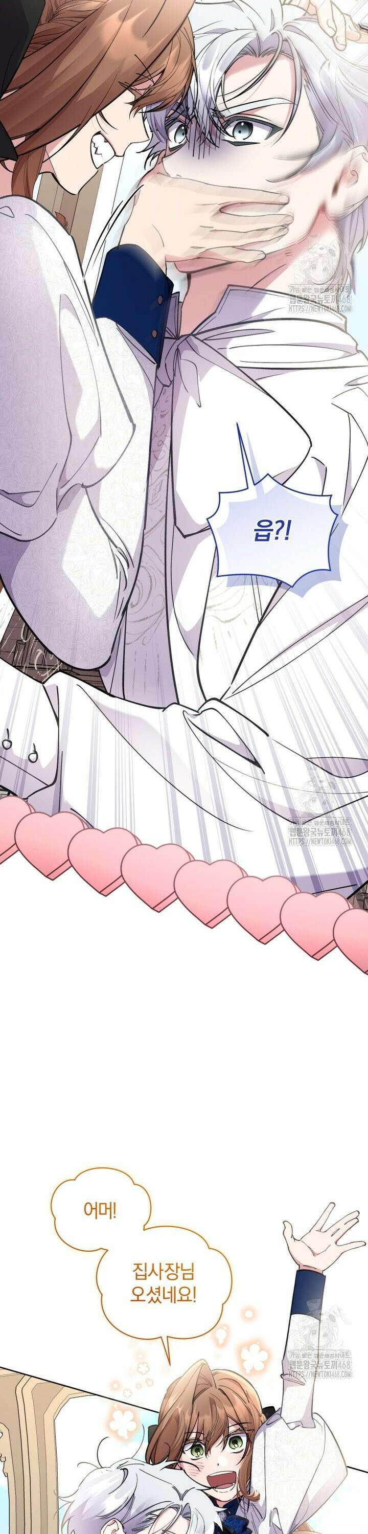 걱정 마세요, 합의된 사기 결혼입니다 9화 6