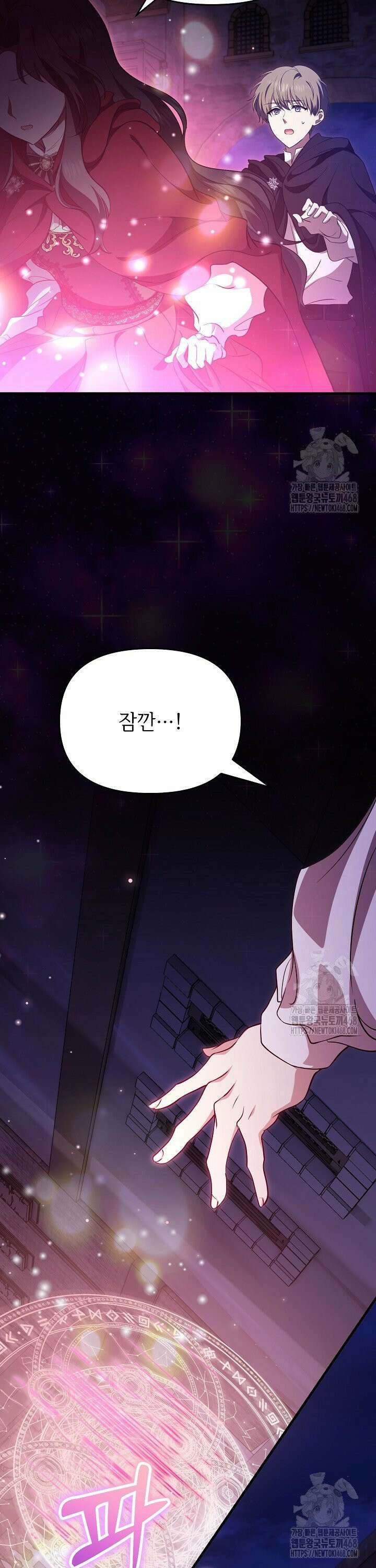 악당의 잃어버린 딸이 되었다 20화 5