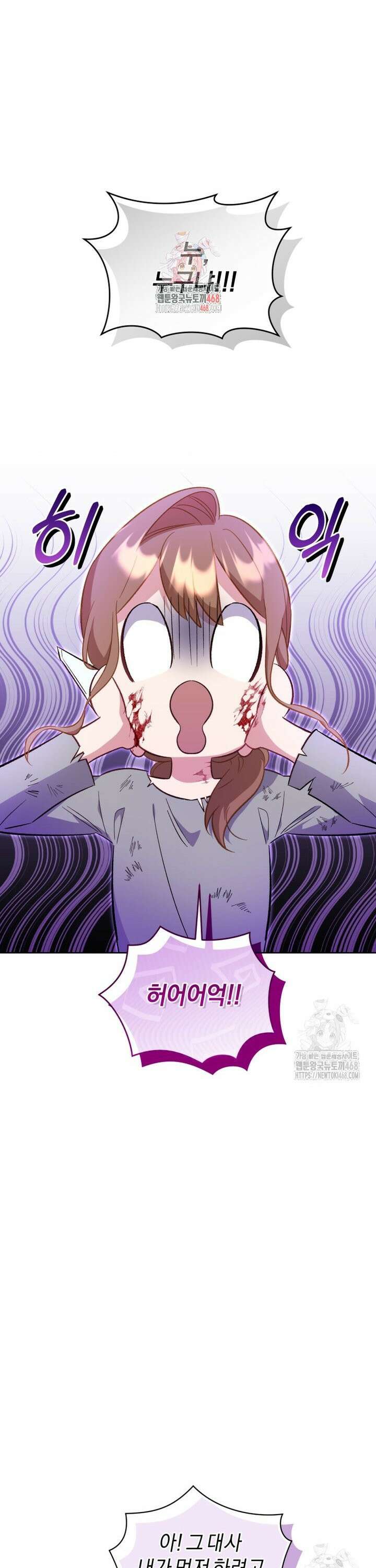 걱정 마세요, 합의된 사기 결혼입니다 24화 1