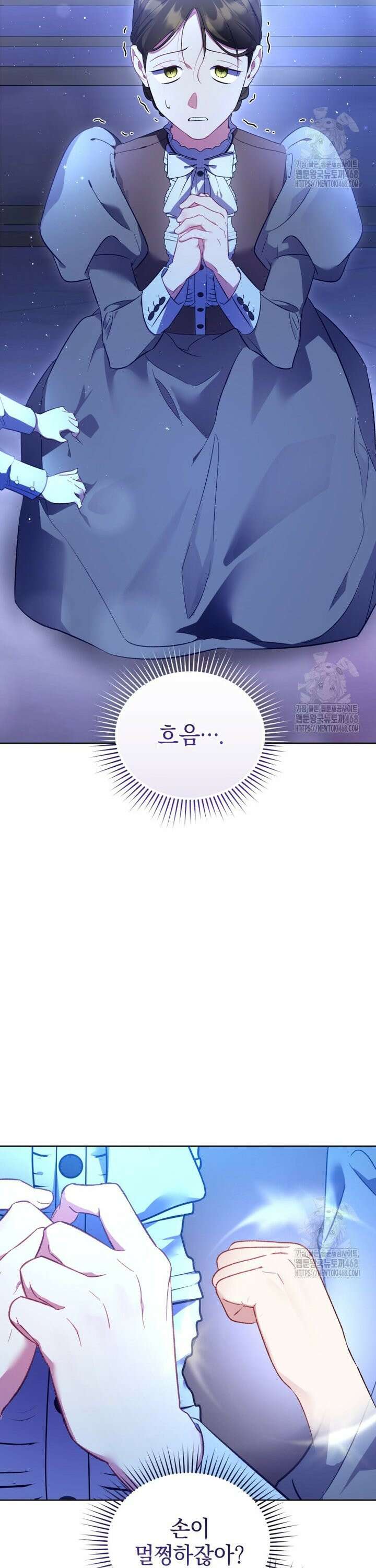 걱정 마세요, 합의된 사기 결혼입니다 24화 4