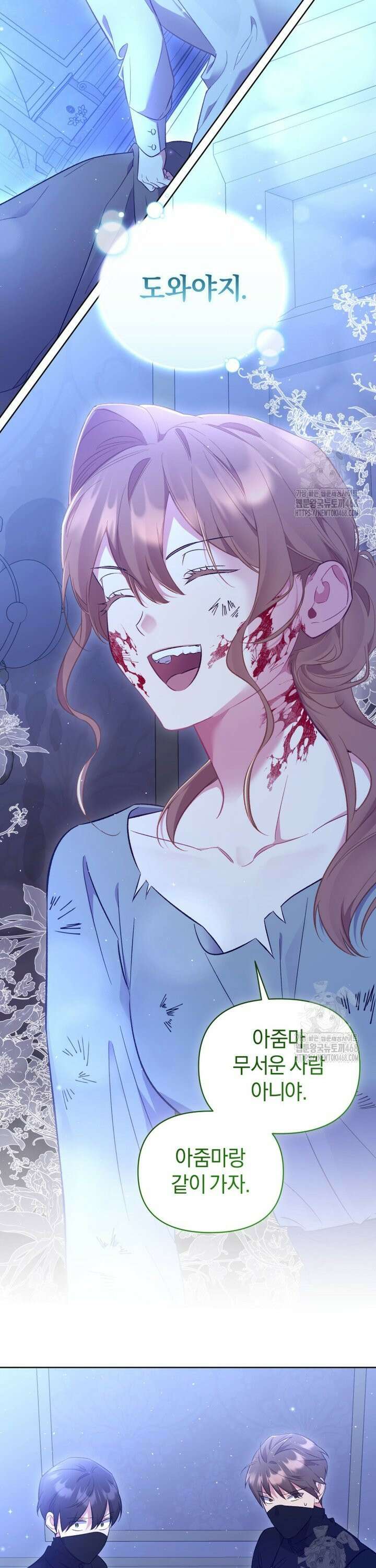 걱정 마세요, 합의된 사기 결혼입니다 24화 9