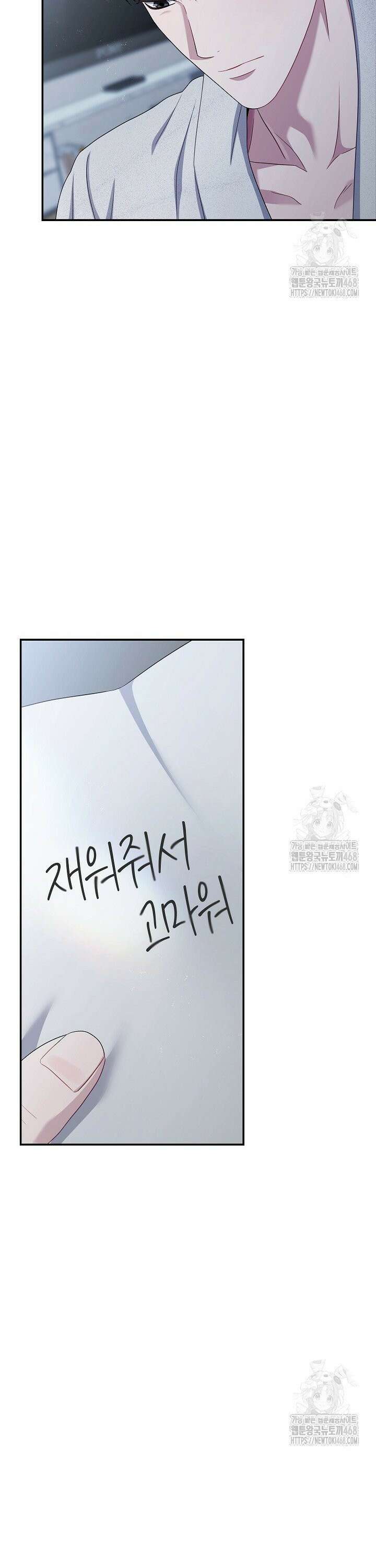 올 어바웃 유어 러브 23화 3