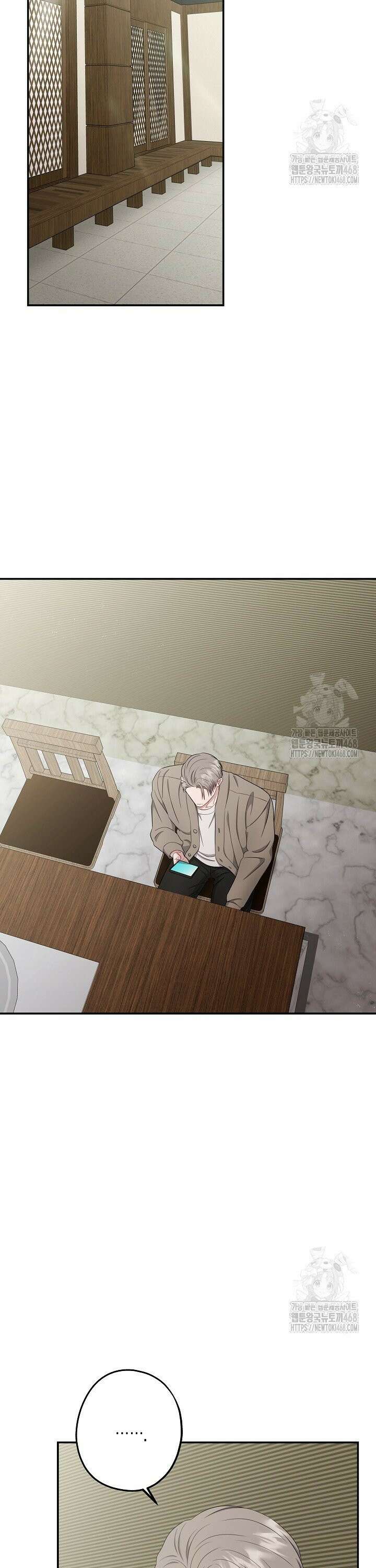 올 어바웃 유어 러브 23화 6