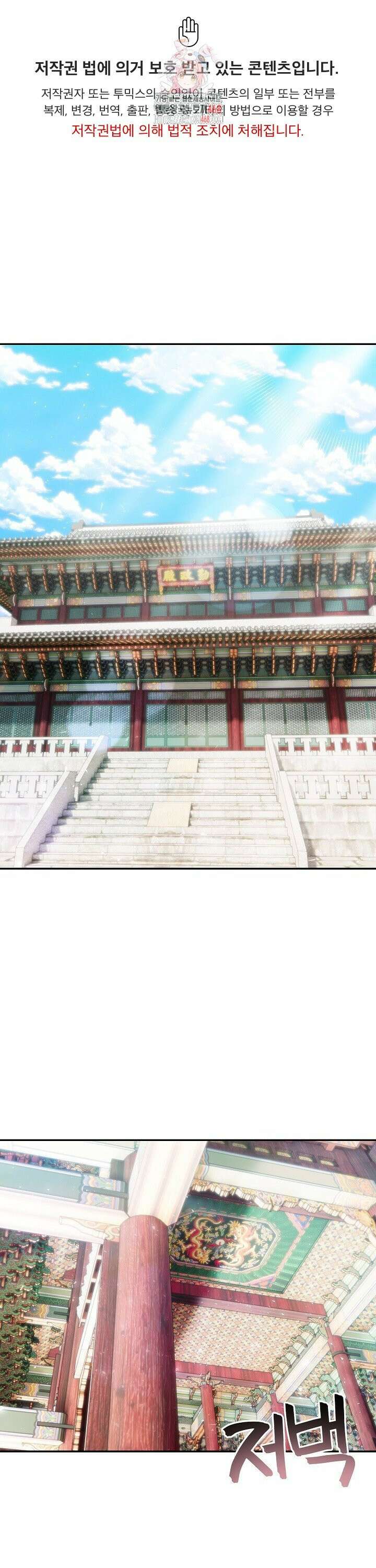 이세계 용근 기사단장 40화 1