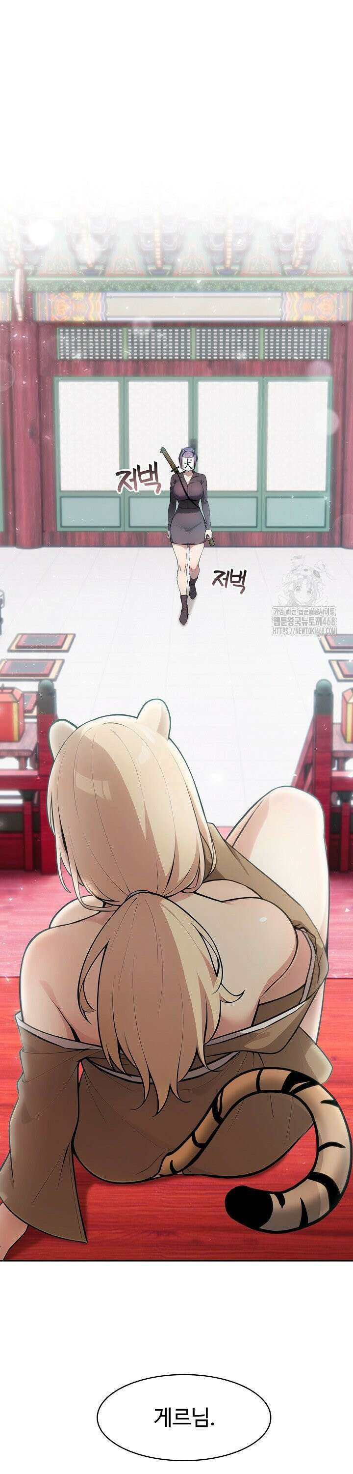 이세계 용근 기사단장 40화 2