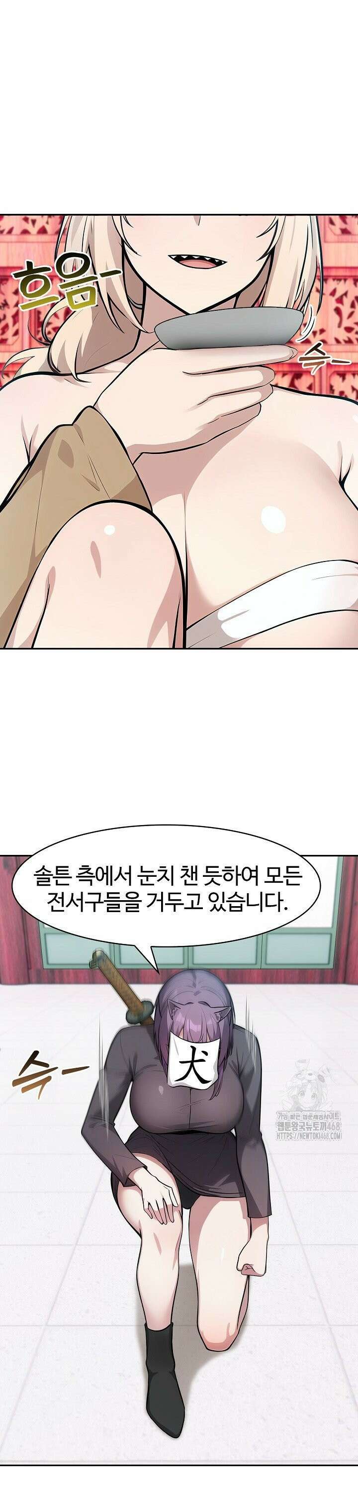 이세계 용근 기사단장 40화 3