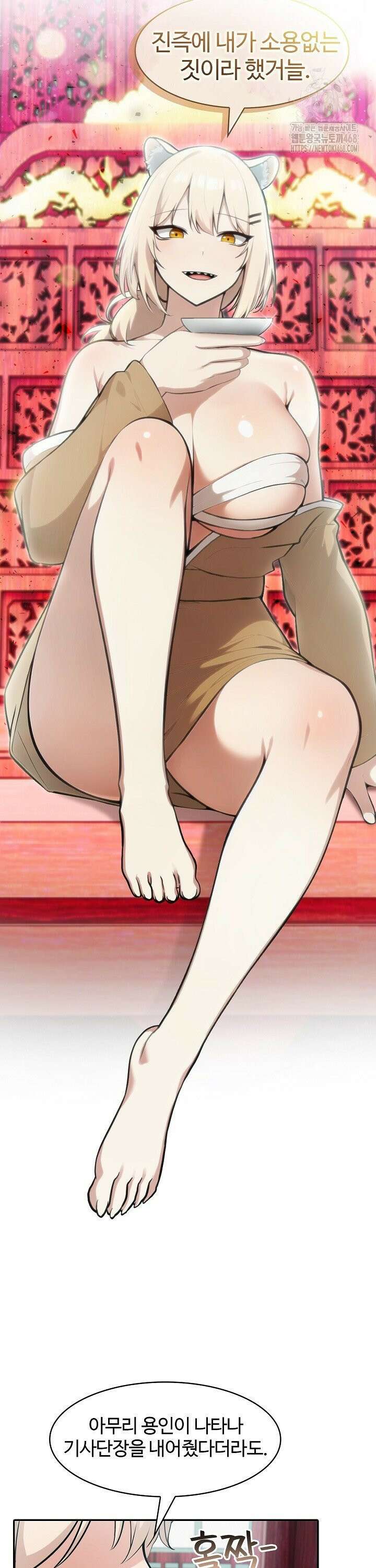 이세계 용근 기사단장 40화 5
