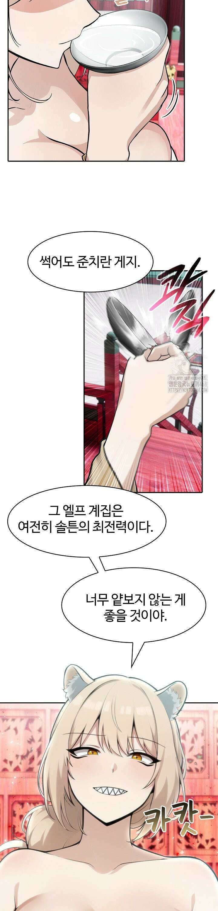 이세계 용근 기사단장 40화 6