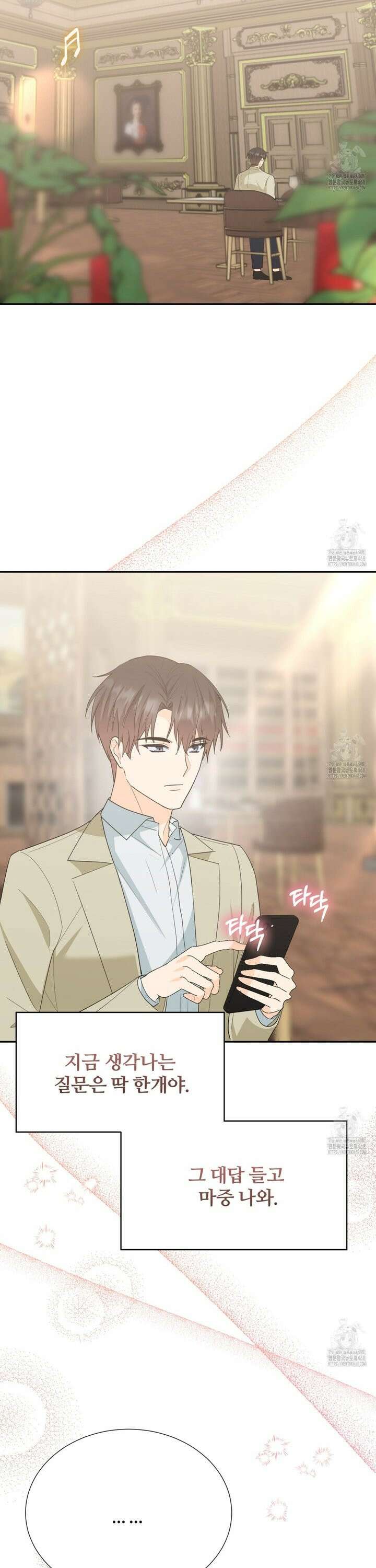 첫 마음  21화 2