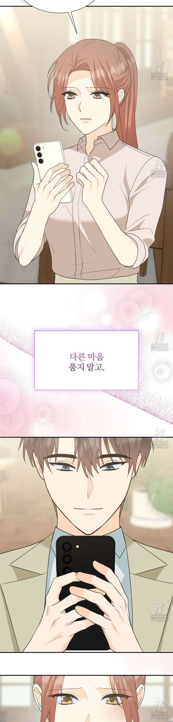 첫 마음  21화 3