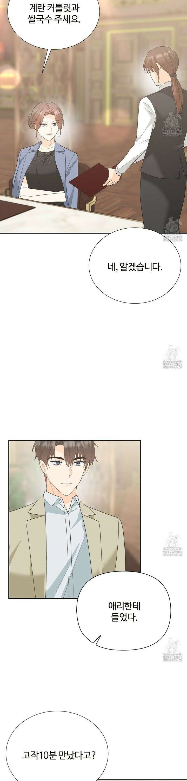 첫 마음  21화 7