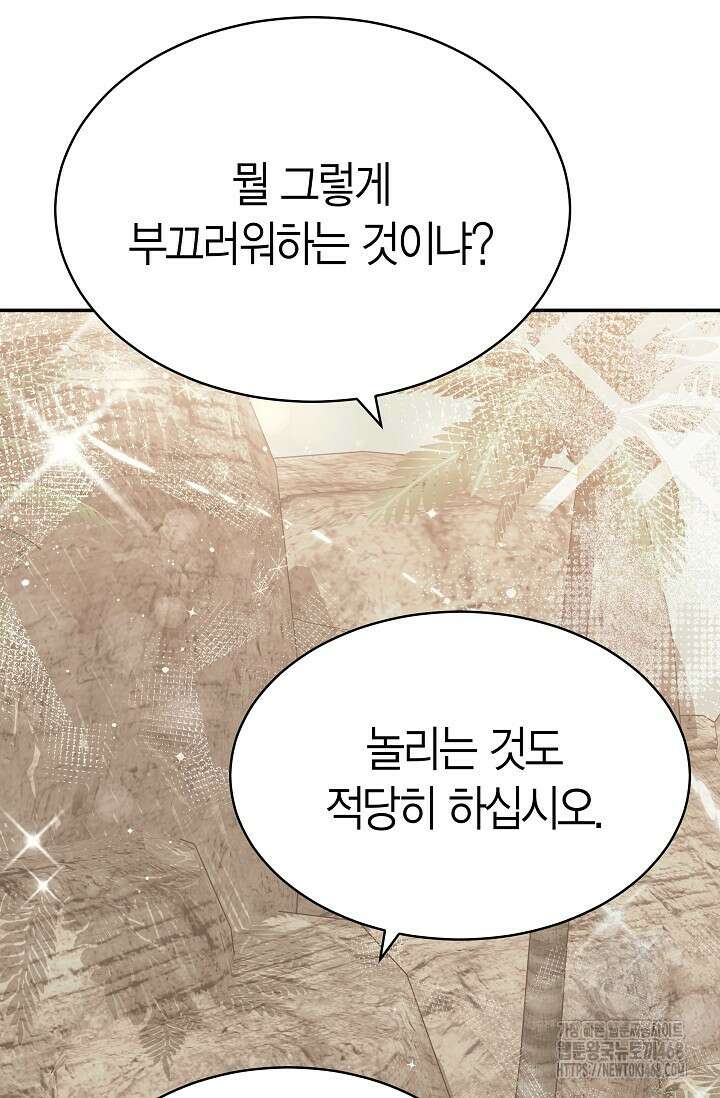 암살자 55화 5