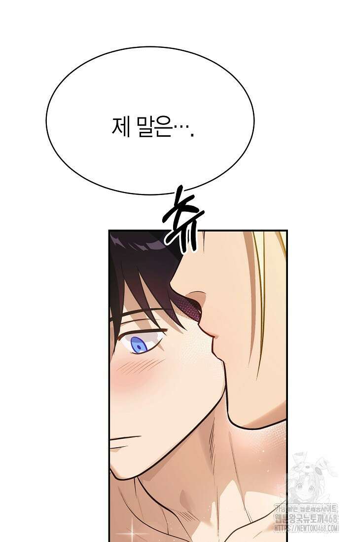암살자 55화 7