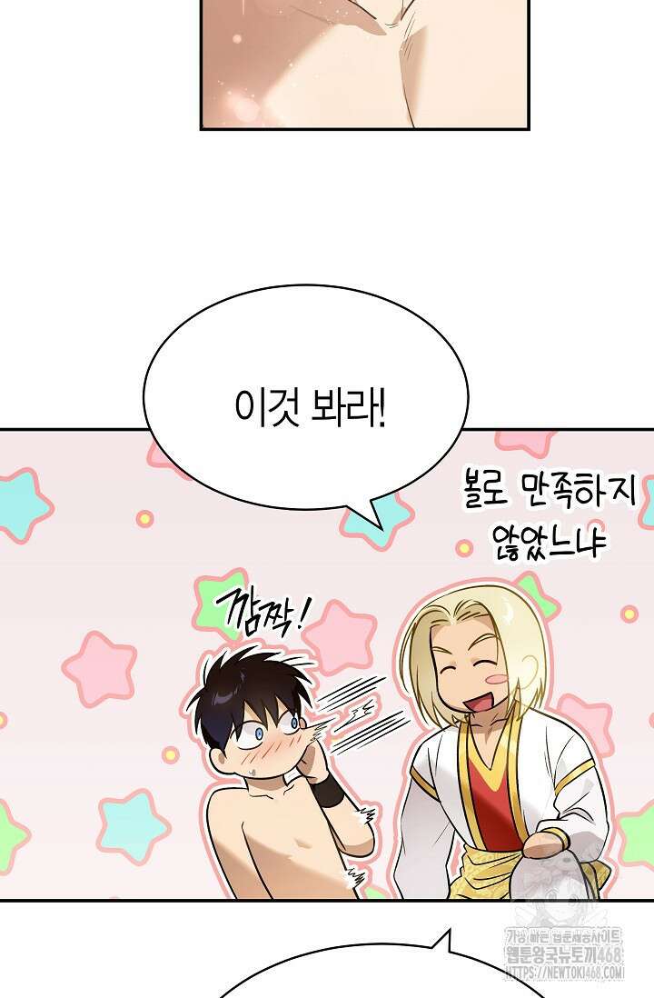 암살자 55화 8
